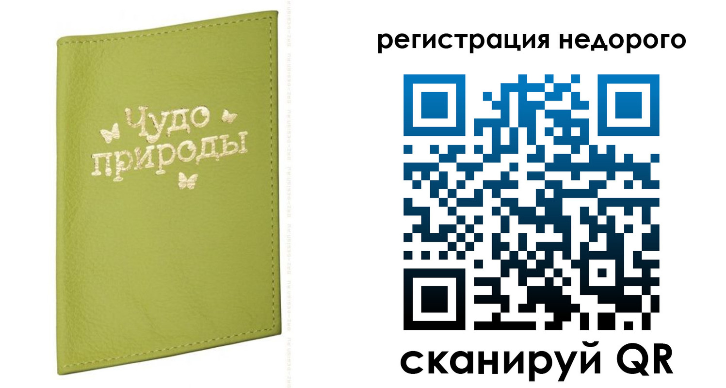 временная регистрация собственник в Галиче