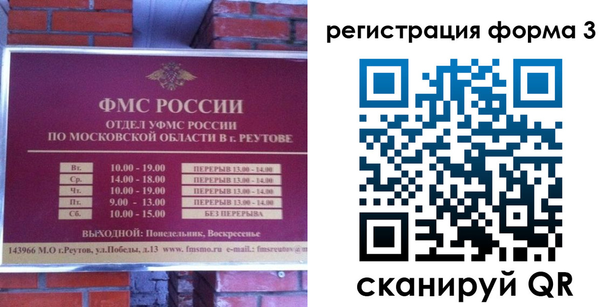 прописка законно в Галиче
