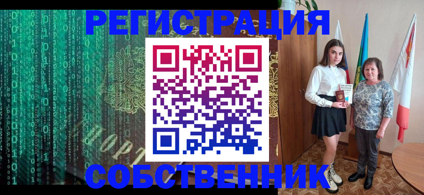прописка в квартире в Галиче