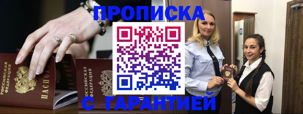 прописка гарантия в Галиче