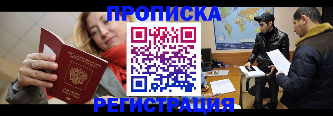 прописка от собственника в Галиче