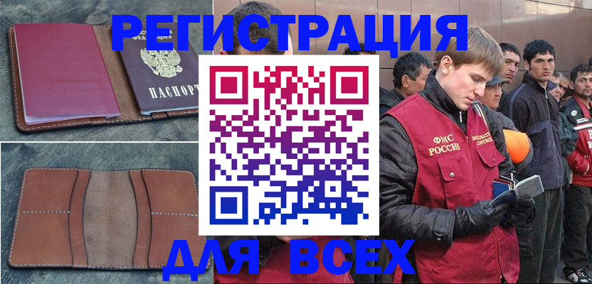 прописка в Галиче