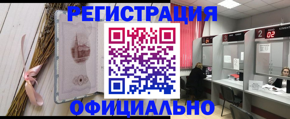 прописка регистрация в Галиче