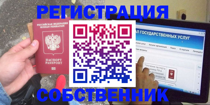 временная регистрация купить в Галиче