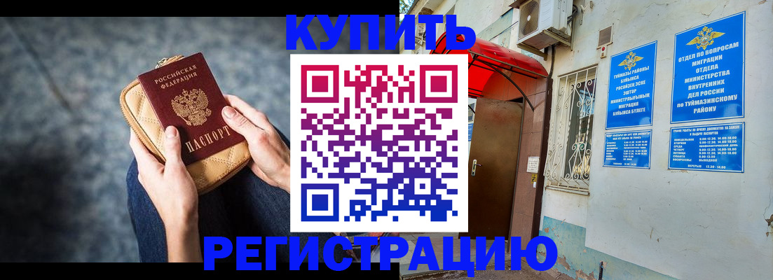 прописка регистрация в Галиче