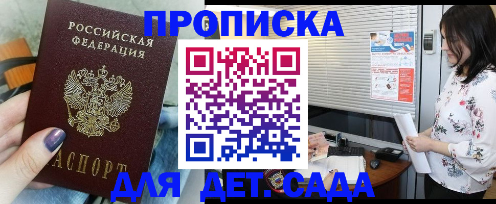 временная регистрация купить в Галиче